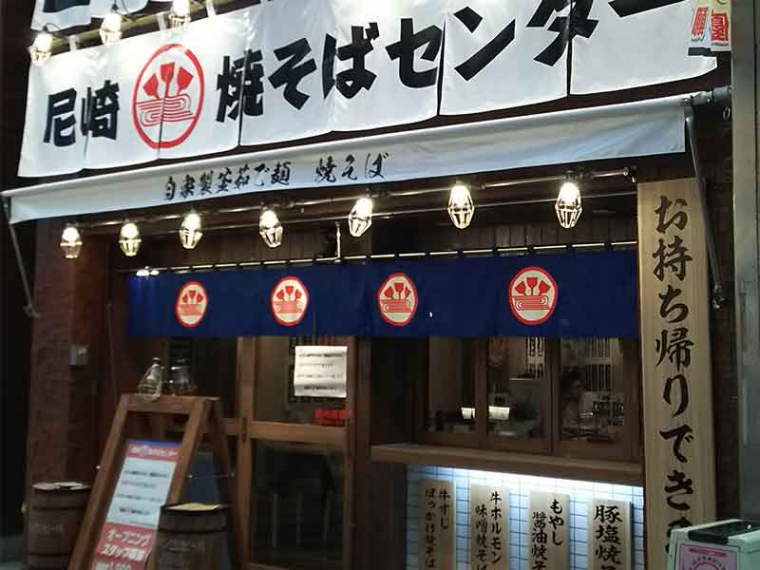 マルシェ株式会社_焼そばセンター02