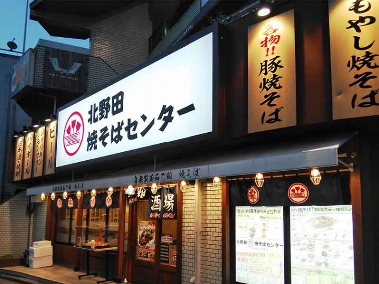 マルシェ株式会社_焼そばセンター03