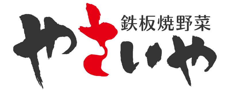 やさいや